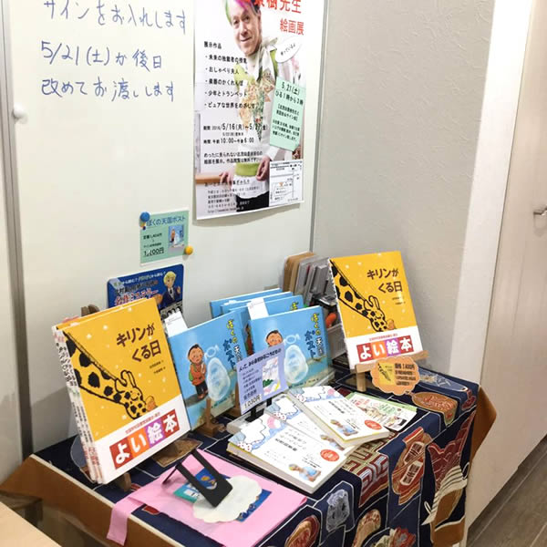 東京都 渋谷区 あーとカフェ笹峯ぎゃらり 編