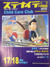 XeiCfChildCareClub