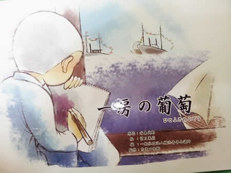 鶴見の総持寺で横浜JC主催の読み聞かせ＆講演で有島武郎の「一房の葡萄」を読み語ります。14時15分スタートです。横浜の皆さん、後ほどお目にかかりましょう。 