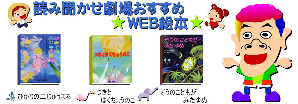 �ǂݕ��������ꂨ������ WEB�G�{